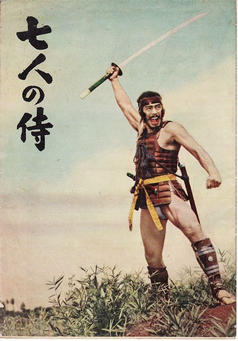 Seven Samurai (Akira Kurosawa), 1954 - Les sept samouraïs | Japanese film, Japanese movie poster ...