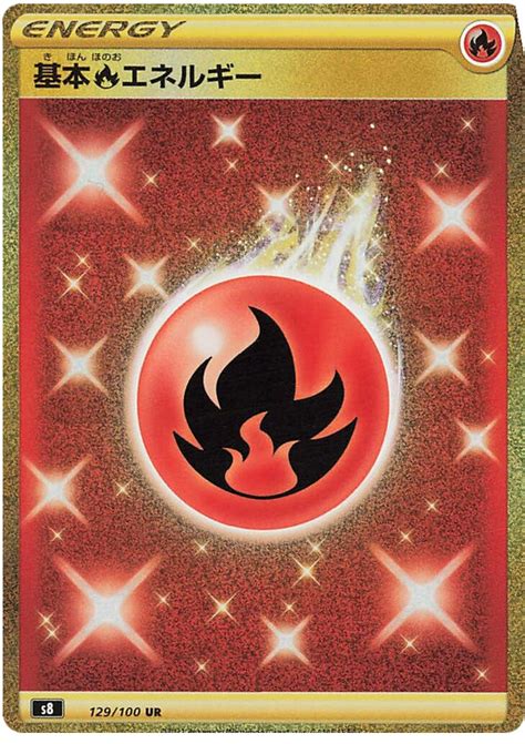 Fire Energy - Fusion ARTS #129 Pokemon Card