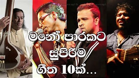 TOP SINHALA SONGS - YouTube