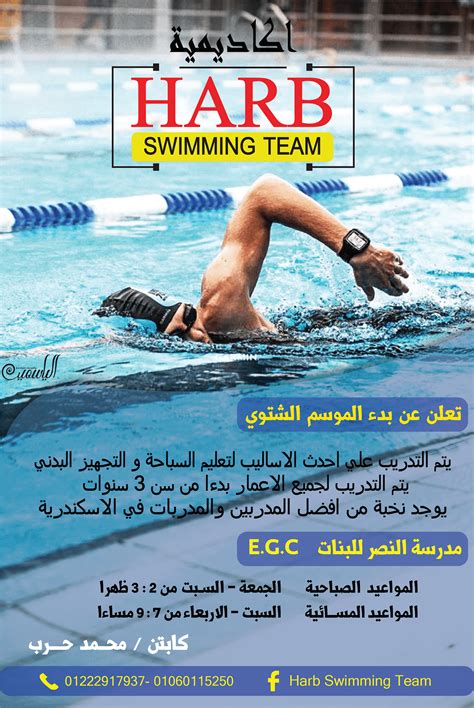 Swimming Academy :: Behance