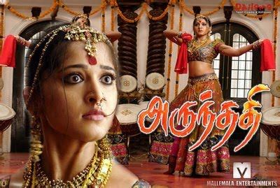 Watch Arundhati Movie Online | DVD | Tamil Movie Arundhati