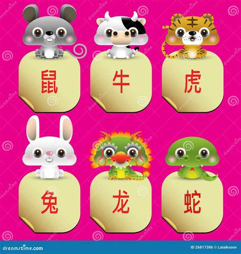 12 Chinese Zodiac animals stock vector. Illustration of oriental - 26817386