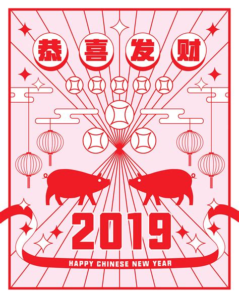 Year of the pig 2019 on Behance