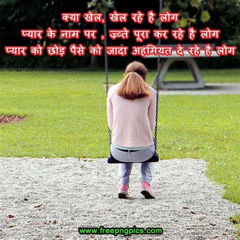 Pyar Me Dhoka Shayari | Pyar Me Dhoka Images - Free Download