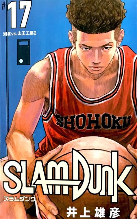 New covers by Takehiko Inoue for the new edition of Slam Dunk | Slam dunk manga, Slam dunk ...