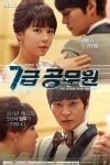 [Spoiler] "7th Grade Civil Servant" Joo Won follows Choi Kang-hee @ HanCinema :: The Korean ...