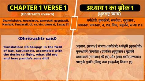 Chapter 1 Verse 1 | Bhagavad Gita | Sant Rampal Ji