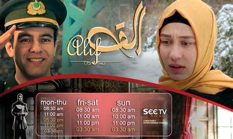 Alif Drama Episode No. 194 | KB.tv Online