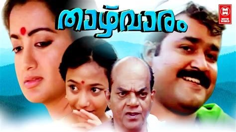 Thazhvaram Malayalam Full Movie HD | Mohanlam Full Movies | Bharathan Malayalam Movie - YouTube