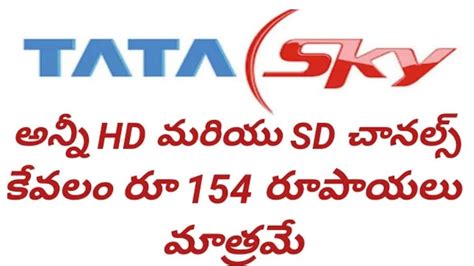 Tata Sky Package all HD Channels at Rs.154/- - YouTube