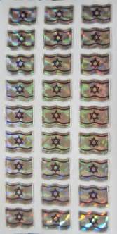 Jewish Stickers: Israeli Flag Stickers