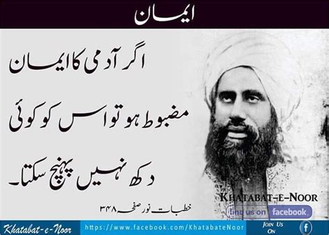 Pin on Hazrat Mirza Ghulam Ahmad Qadiani, AS Promised Messiah and Mahdi Maood