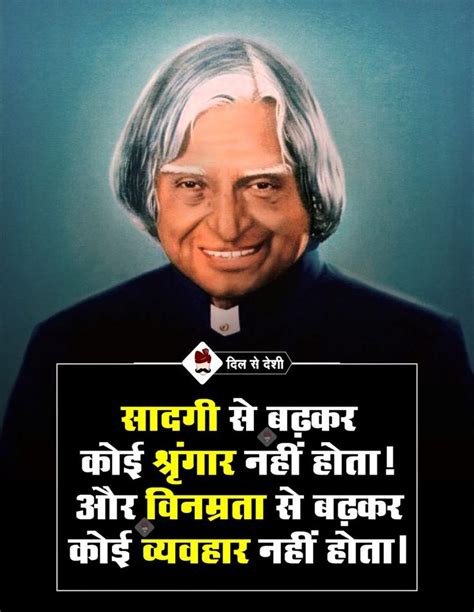 Best 30+ महापुरुषों के सुविचार | Inspirational Leaders Quotes in Hindi | Leader quotes, Hindi ...