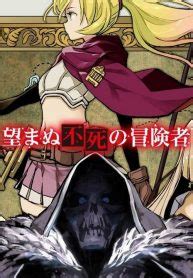 Read Nozomanu Fushi no Boukensha - manga Online in English