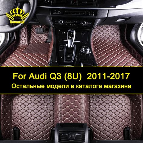 ROWNFUR 3D Car Mats For Audi Q3(8U) Custom Car Floor Mats PU leather ...