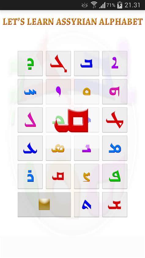 Assyrian Alphabet - Android Apps on Google Play