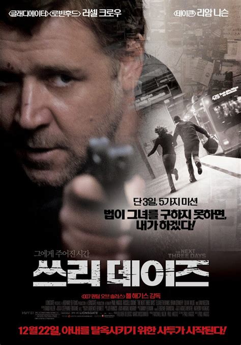 The Next Three Days (2010) Poster #1 - Trailer Addict