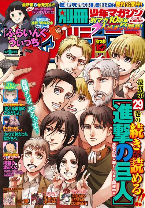 Attack on Titan Wiki on Twitter | Anime cover photo, Manga covers, Anime magazine