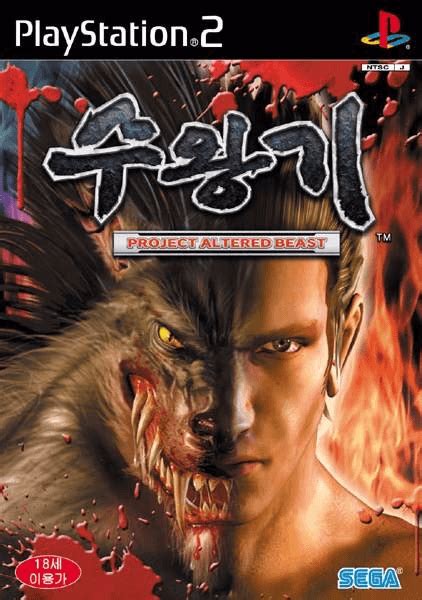 Buy Juuouki: Project Altered Beast for PS2 | retroplace