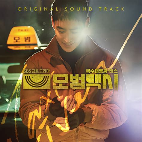 YESASIA: Taxi Driver OST (2CD) (SBS TV Drama) CD - Korean TV Series ...