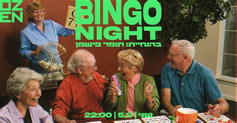 BINGO NIGHT | Under the direction of Tomer Fishman Free entrance | Secret Tel Aviv