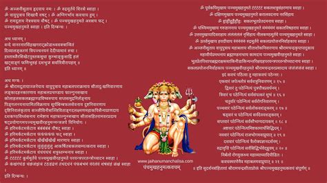 Panchmukhi Hanuman Kavach In Hindi - 1366x768 Wallpaper - teahub.io