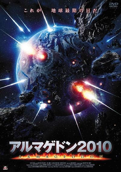 meteor-apocalypse - Tars Tarkas.NET - Movie reviews and more ...