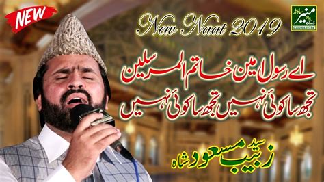 Best Naat In The World - Syed Zabeeb Masood Naats 2019 - Punjabi Naat Sharif - YouTube