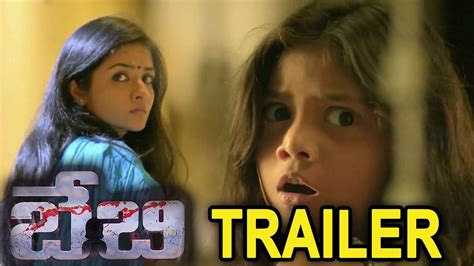 Baby Telugu Horror Movie Trailer || Baby Sathanya - YouTube