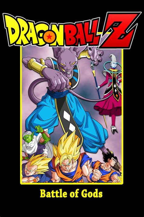 Dragon Ball Z: Battle of Gods (2013) - Posters — The Movie Database (TMDB)