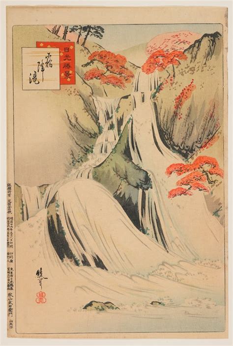 Kirifuri Waterfalls, Ayaoka Yūshin; Publisher: Akiyama Buemon | Mia