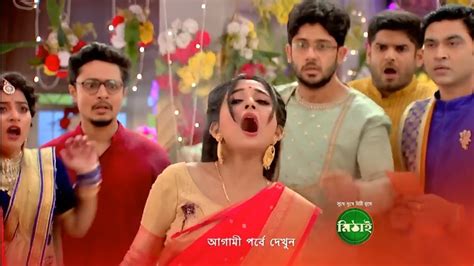 Mithai serial Today Episode 27 july || Mithai serial Promo || মিঠাই আজকের পর্ব - YouTube