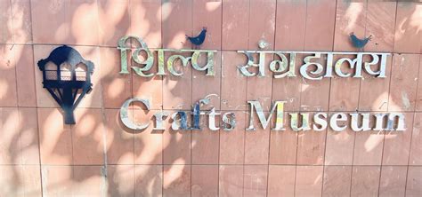 Top 5 Reasons You Must Visit the Crafts Museum in Delhi! - NOOR ANAND ...