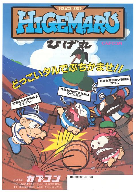 Pirate Ship Higemaru — StrategyWiki | Strategy guide and game reference wiki