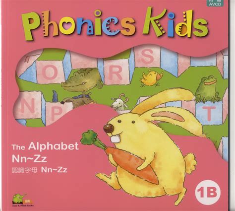 Free download: [Ebook] Phonics Kids