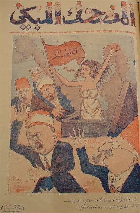 La résurrection d’Al-Mudhik al-Mubkî, 11 octobre 1930 | Flickr