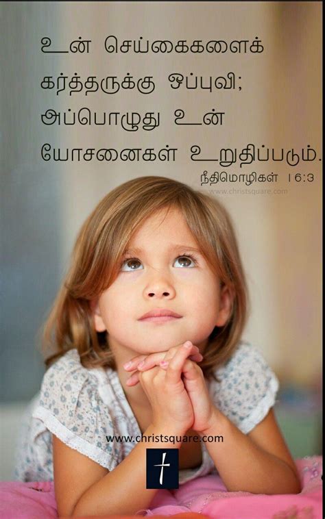 Tamil christian wallpaper, tamil bible verse wallpaper, tamil christian ...