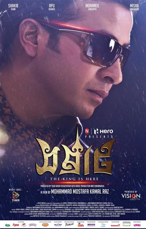 Shakib Khan Movie Poster : Samraat The King Is Here - Shakib Khan