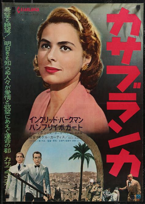 Casablanca Movie Poster 1962 RI Japanese 1 Panel (20x29) - Film Art Gallery
