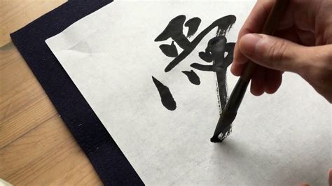 Pure Japanese Calligraphy Kanji Art Japanese Calligra - vrogue.co