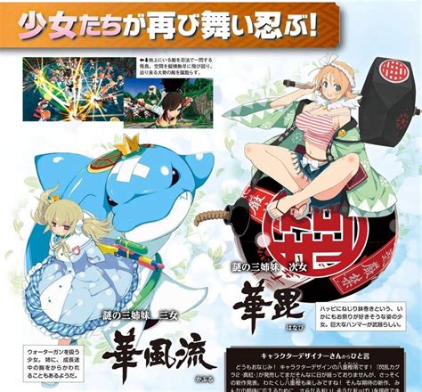 New Senran Kagura Estival Versus characters revealed