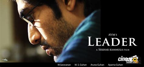 LEADER (MOVIE)