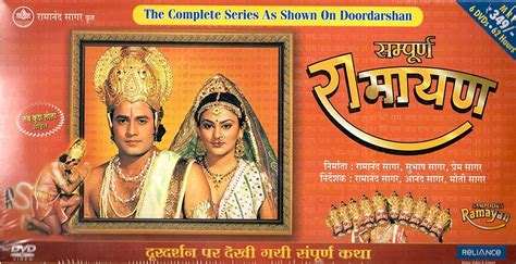 Ramayan Ramanand Sagar Episode 1 - isholre