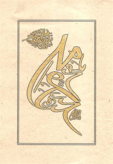 Islamic Calligraphy Drawing | Islamic art, Calligraphy painting, Islamic calligraphy painting