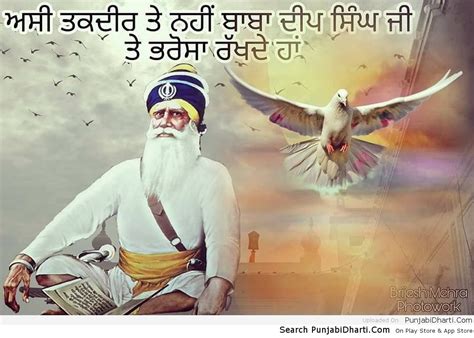 Baba Deep Singh Wallpapers - Wallpaper Cave