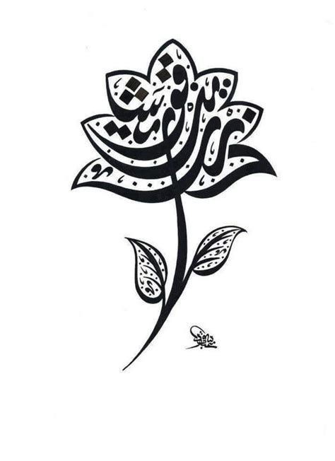 Pin by Haleimsigns on Islamic art | Arabic calligraphy art, Islamic art ...