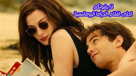 افلام دراما كوميدي رومانسي افلام اثارة وتشويق | افلام اجنبية 2020 مترجمة - YouTube