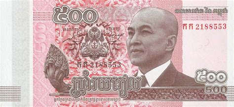 Banknote Index - Cambodia 500 Riel: NBC B29a