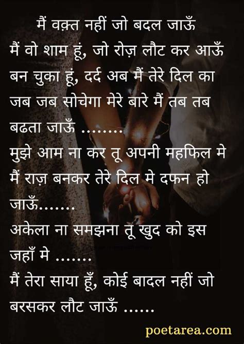 love poetry in hindi,love poem in hindi, love poetry in hindi for gf ...