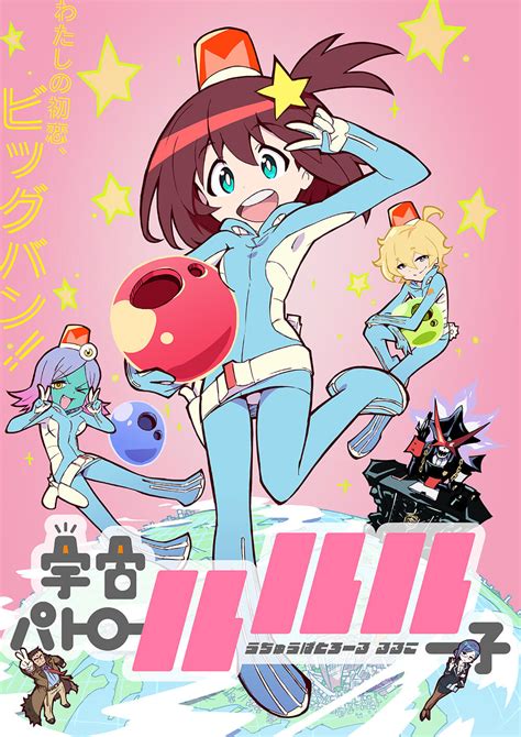 New Space Patrol Luluco Key Visual : r/anime